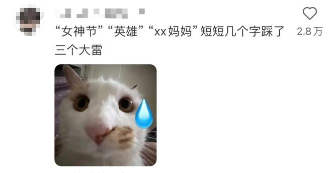 妈”惹争议妇女节借势文案翻车了ag真人平台第一游戏“哪吒妈(图1)